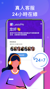 快连lets下载android下载效果预览图