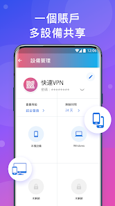 快连加速免费版android下载效果预览图