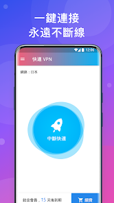 快连加速器官网下载安装android下载效果预览图